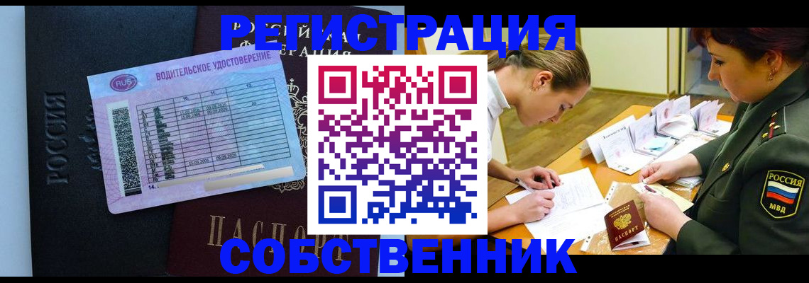 временная регистрация в Каменск-Уральске