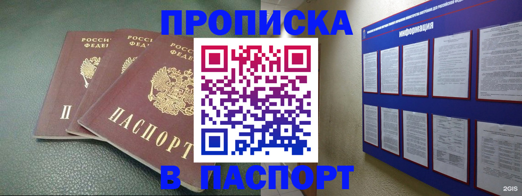 временная регистрация гарантия в Каменск-Уральске