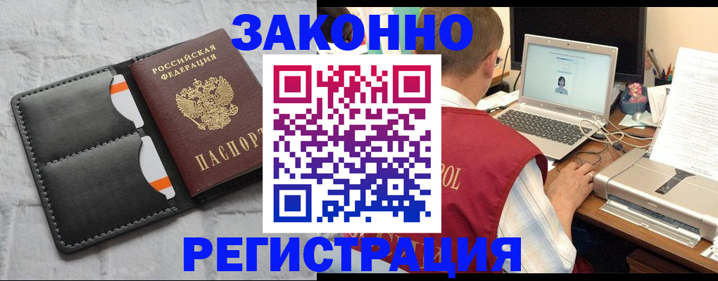 временная регистрация в Каменск-Уральске