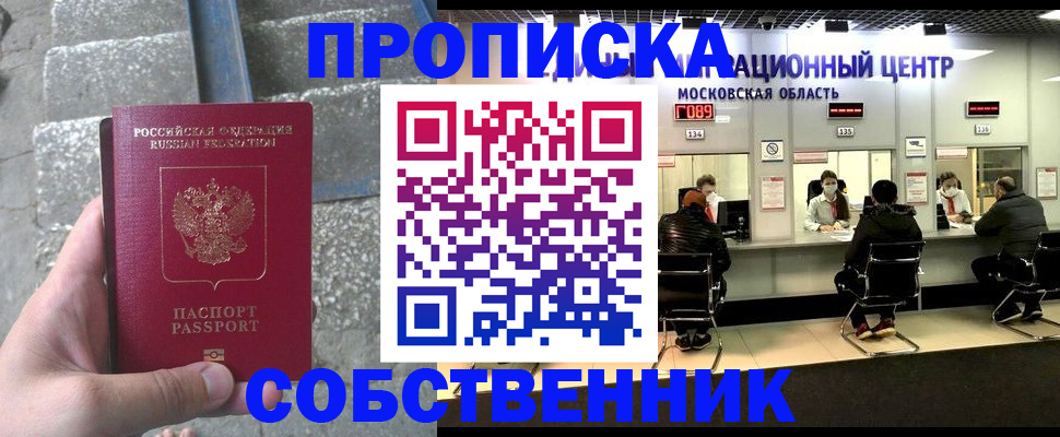 прописка для школы в Каменск-Уральске