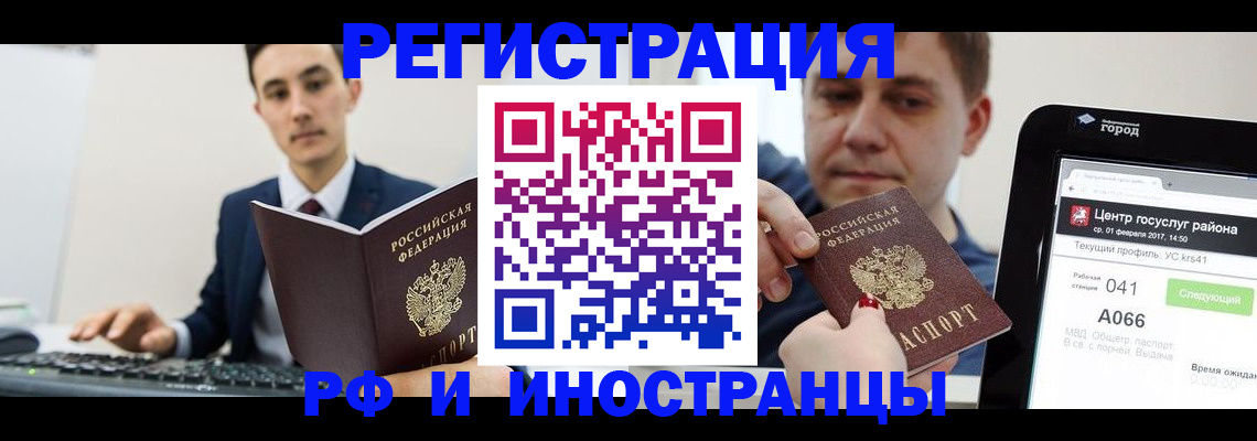 временная регистрация для школы в Каменск-Уральске