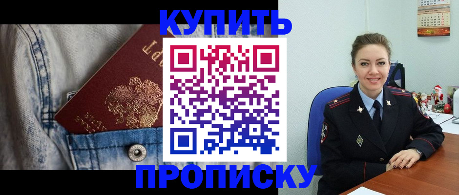 временная регистрация адрес в Каменск-Уральске