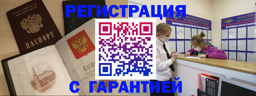 временная регистрация недорого в Каменск-Уральске