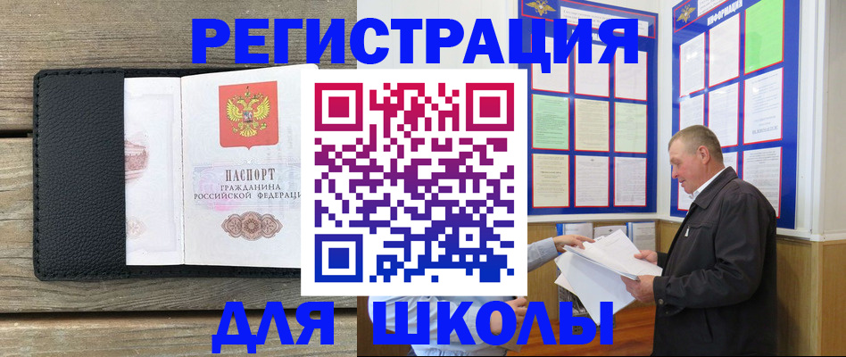 прописка паспорт в Каменск-Уральске